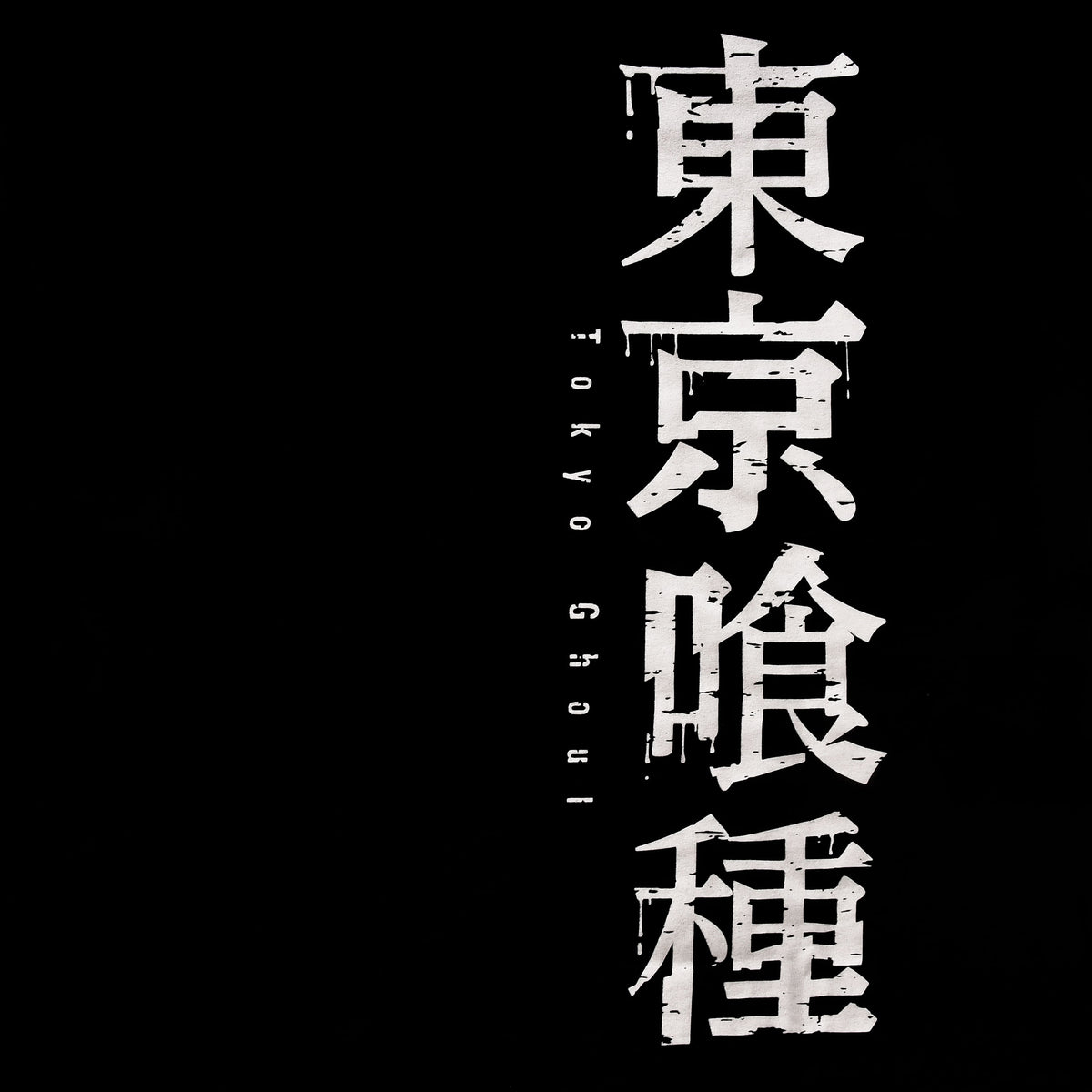 Produktbild Tokyo Ghoul - Kanji Logo T-Shirt schwarz