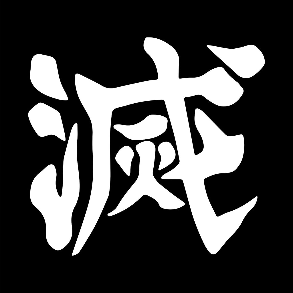 Produktbild Metsu Kanji T-Shirt für Demon Slayer Fans schwarz