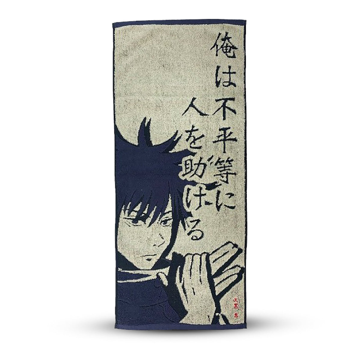Produktbild Jujutsu Kaisen - Megumi Fushiguro Mini Handtuch