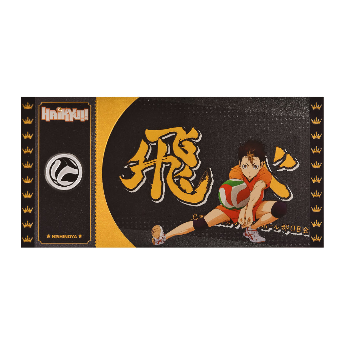 Produktbild Haikyu!! - Black Ticket Nishinoya
