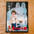 Produktbild Prinzessin Mononoke - Clearfile