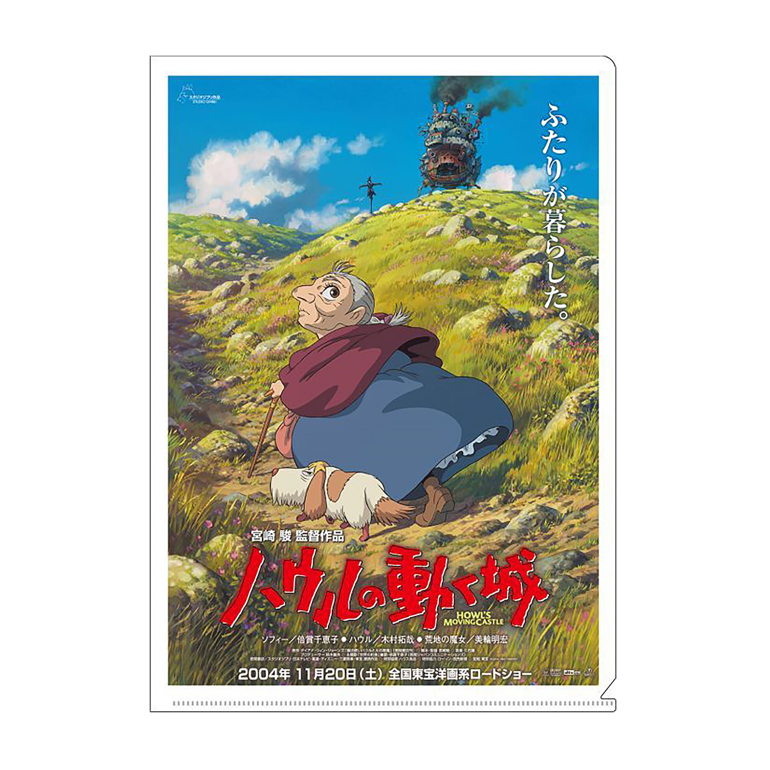Produktbild Das wandelnde Schloss - Clearfile