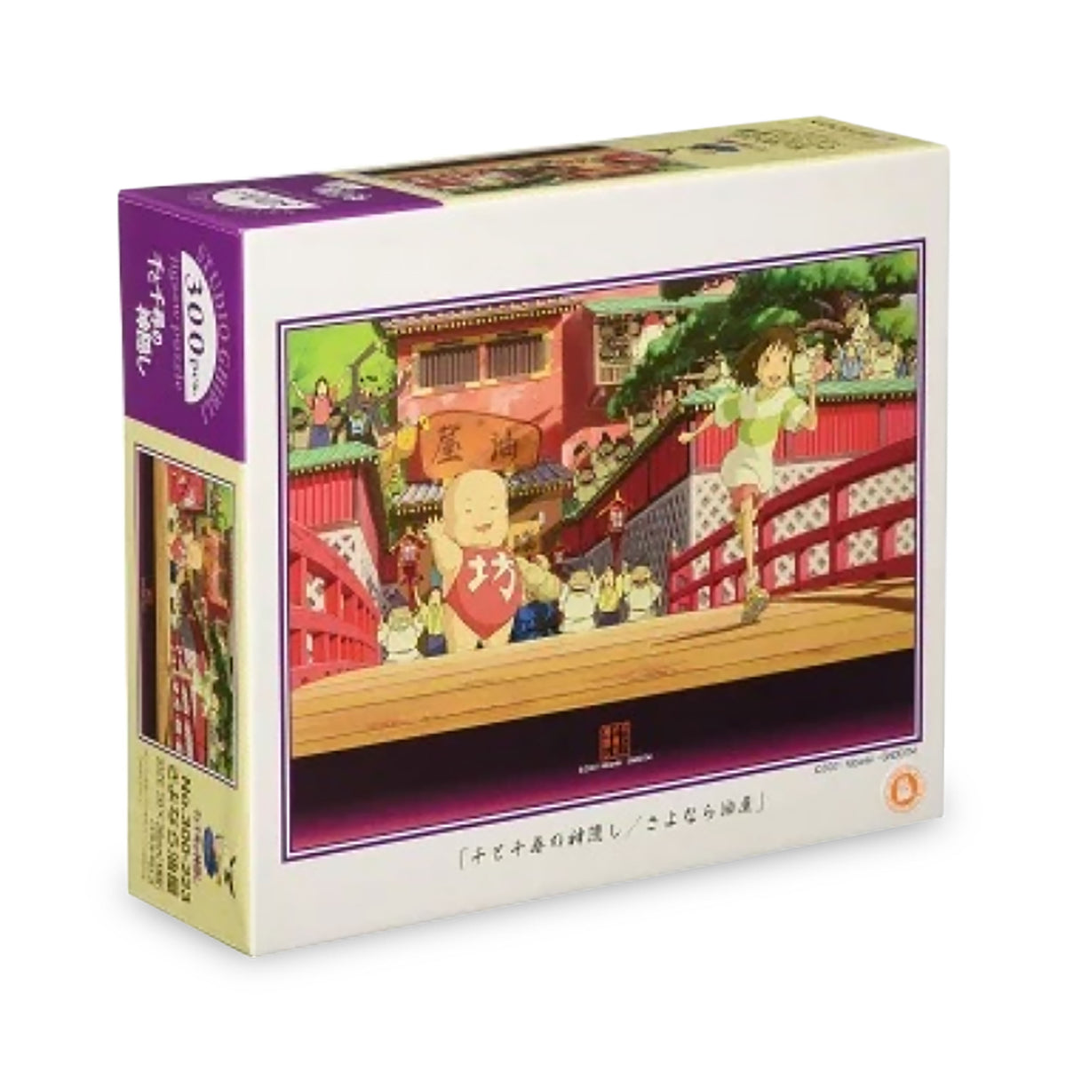 Produktbild Chihiros Reise ins Zauberland - Run Chihiro Puzzle