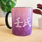 Produktbild Jinshi Tasse für Die Tagebücher der Apothekerin Fans