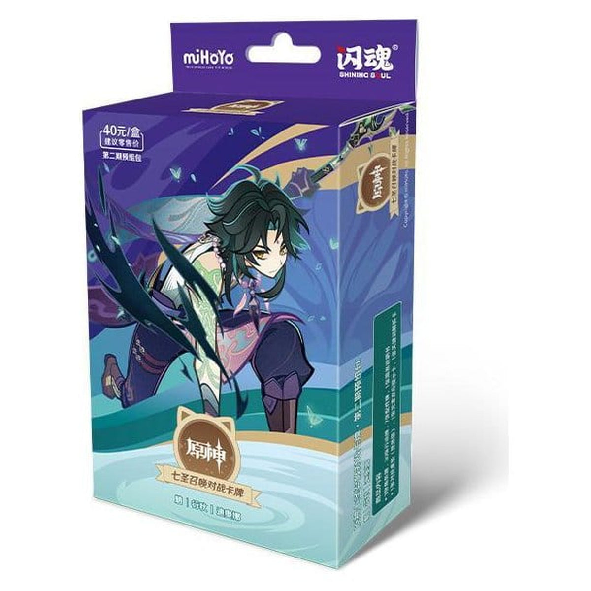 Produktbild Genshin Impact Sammelkartenspiel - Pre-Build Starter Deck 04 - Xiao - Series 2 *Chinesische Version*
