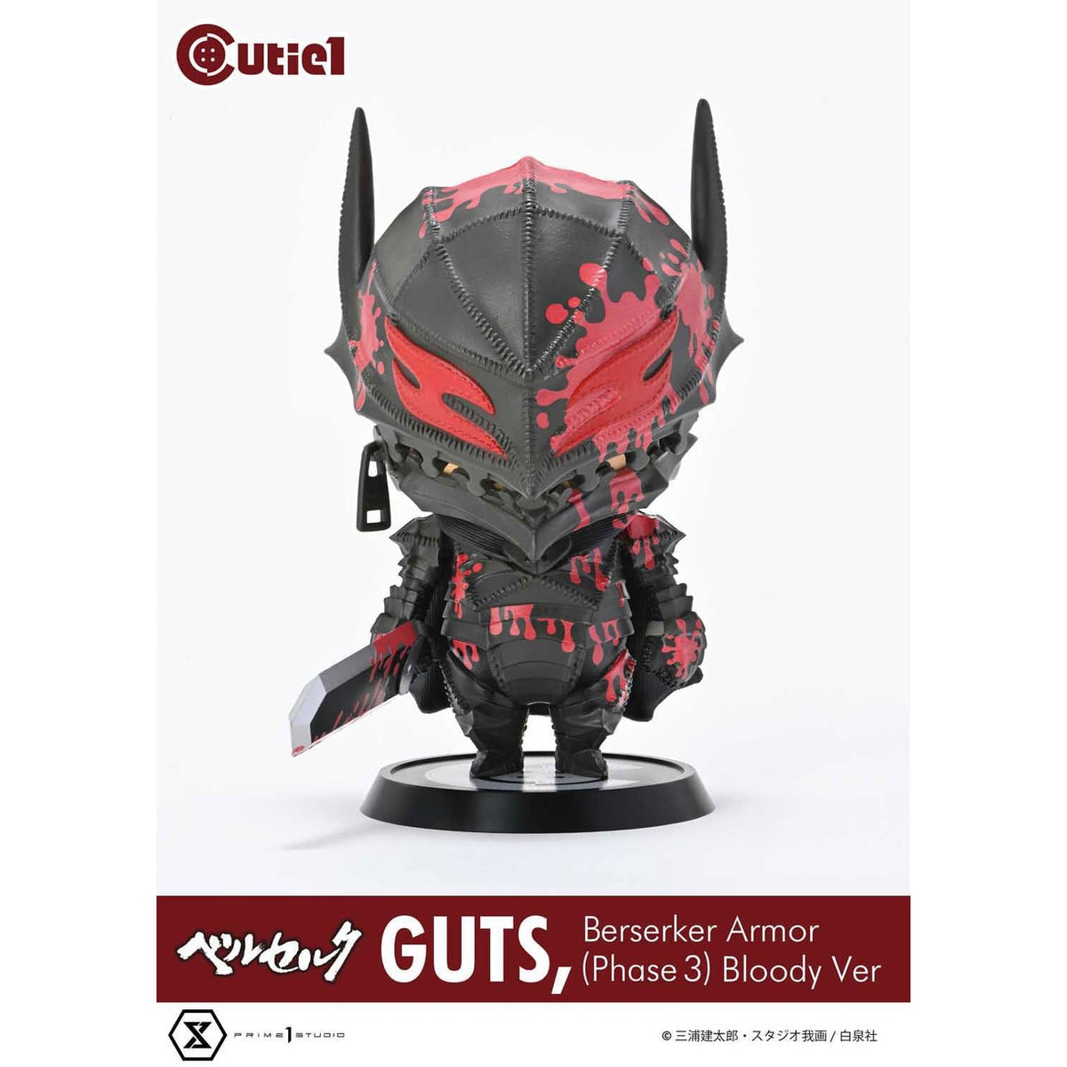 Produktbild Berserk Cutie1 PVC Figur Guts Berserker Armor (Phase 3) Bloody Ver. 12 cm