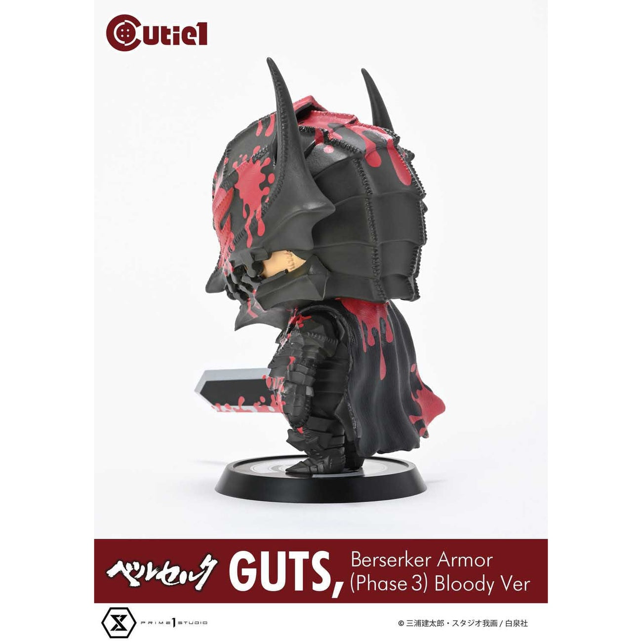 Produktbild Berserk Cutie1 PVC Figur Guts Berserker Armor (Phase 3) Bloody Ver. 12 cm
