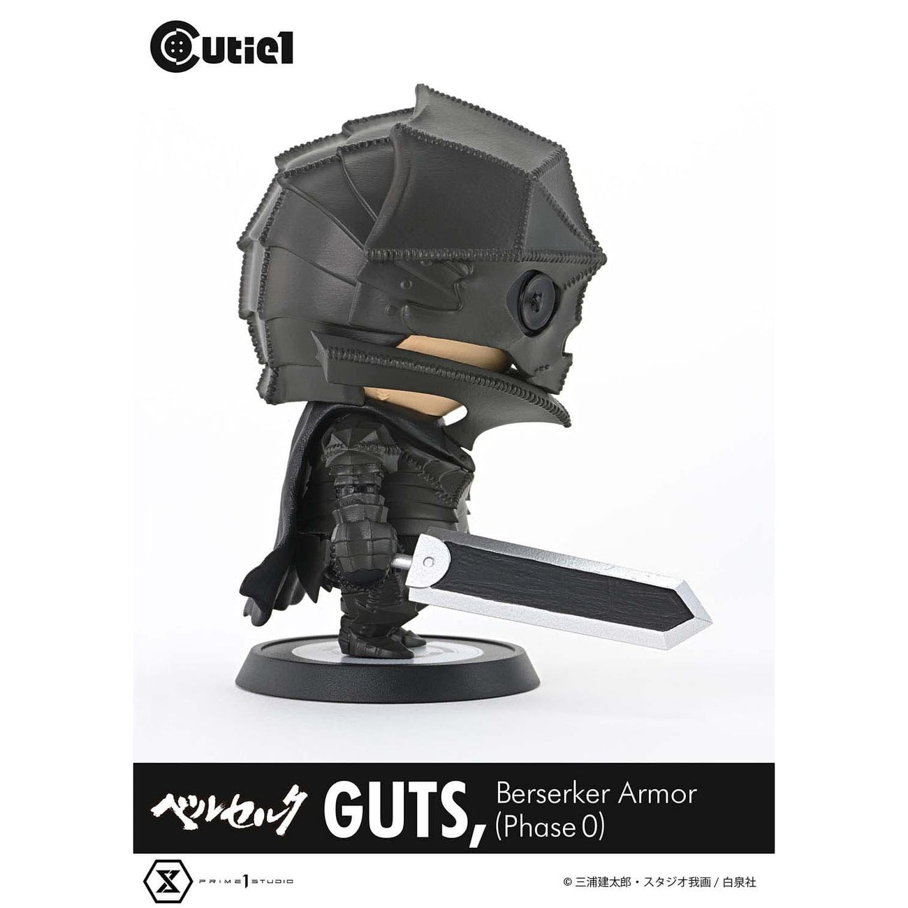 Produktbild Berserk Cutie1 PVC Figur Guts Berserker Armor (Phase 0) 12 cm