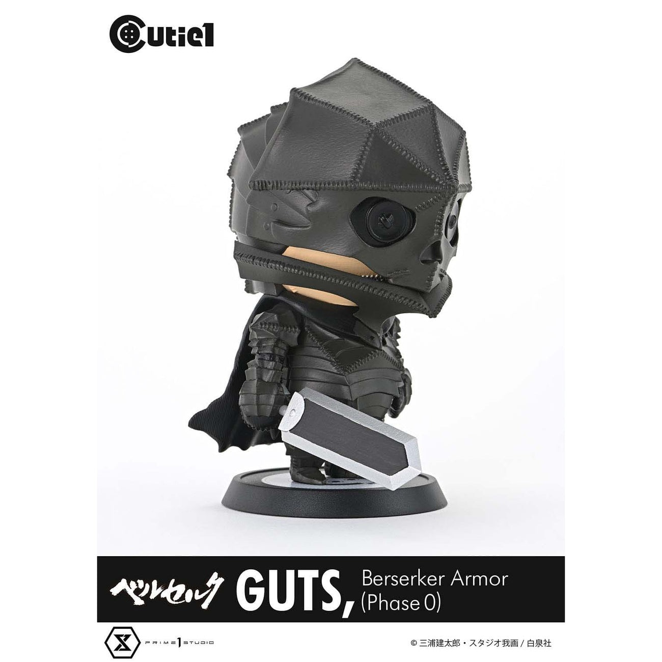 Produktbild Berserk Cutie1 PVC Figur Guts Berserker Armor (Phase 0) 12 cm