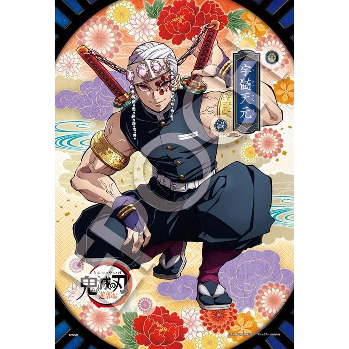 Produktbild Demon Slayer: Kimetsu no Yaiba Puzzle 300 Teile Vol. 6