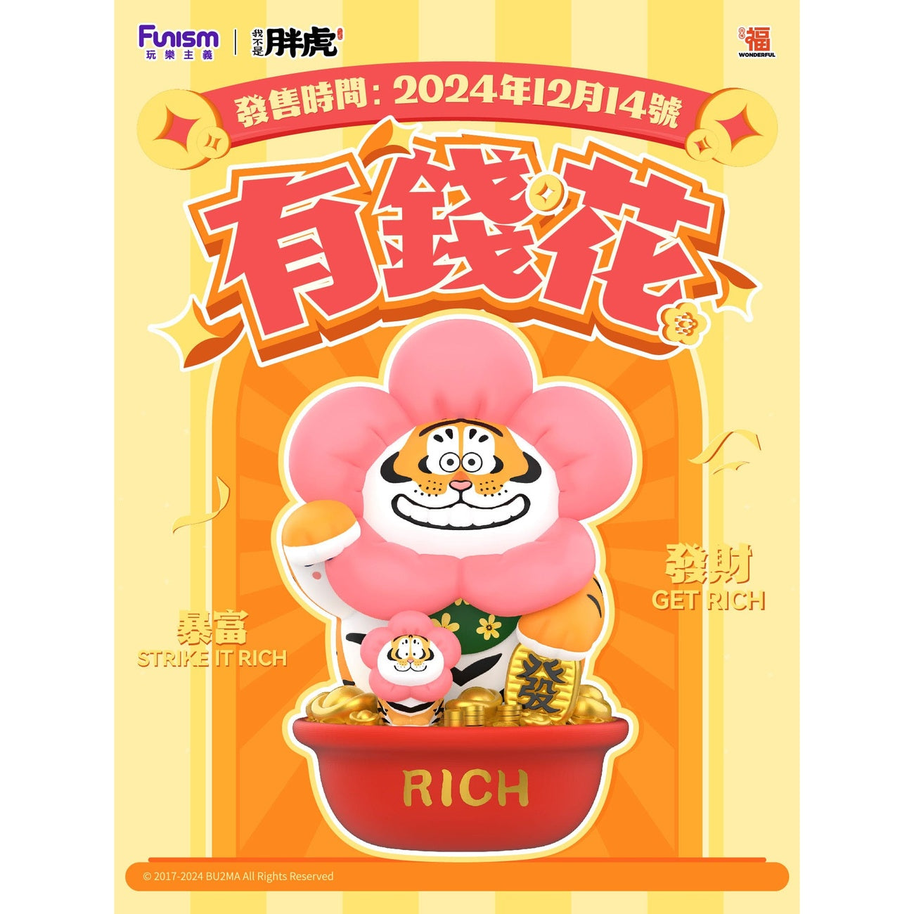 Produktbild I Am Not Fat Tiger Statue Alexander the Tiger Rich Flower 20 cm