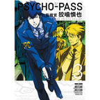 Produktbild Psycho-Pass: Inspector Shinya Kogami Manga Volume 3 *Englische Version*