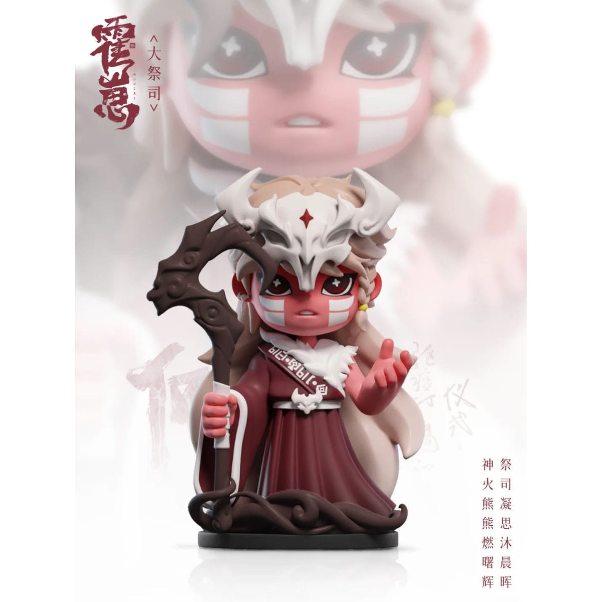 Produktbild Original Character Sammelfiguren Huozai Wusheng Group Portrait Series 8 cm Sortiment (6)