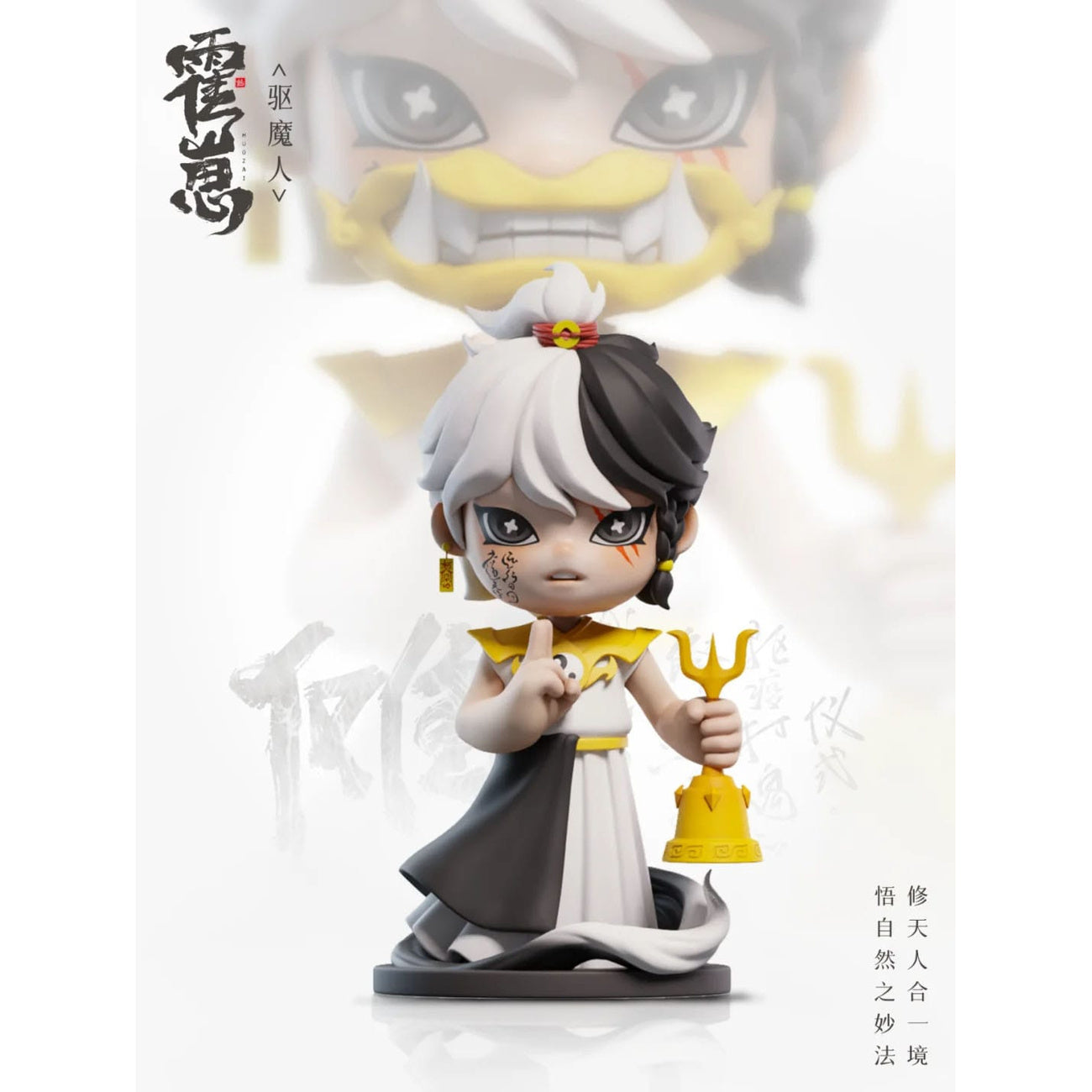 Produktbild Original Character Sammelfiguren Huozai Wusheng Group Portrait Series 8 cm Sortiment (6)
