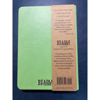 Product image Notebook A5 Player's Journal Sage Green Shield