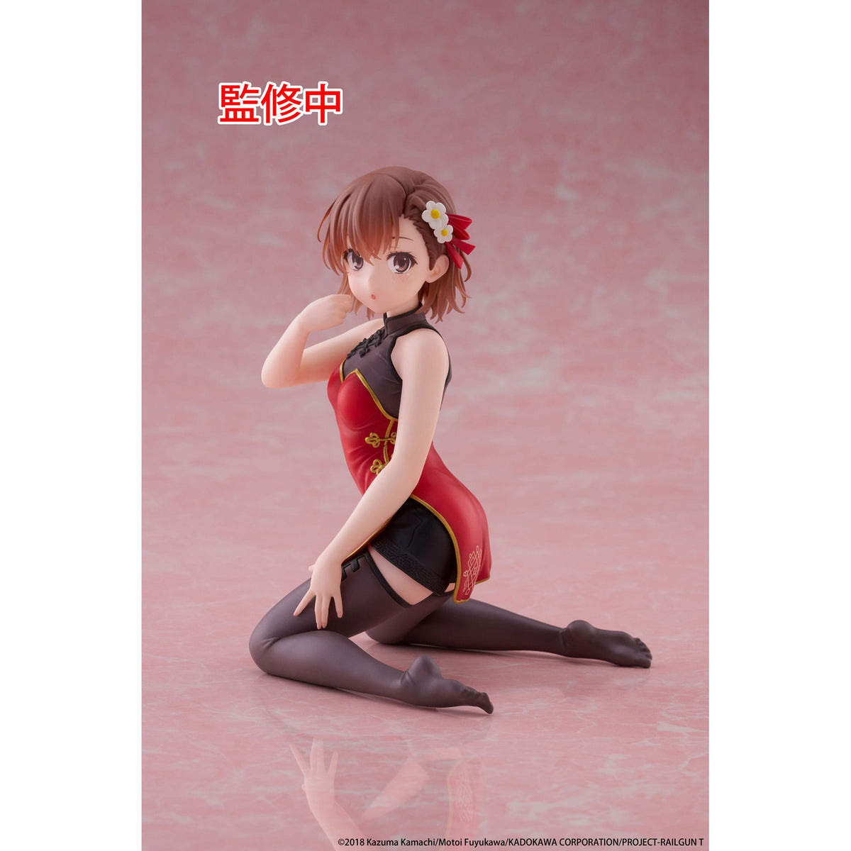 Produktbild A Certain Scientific Railgun PVC Statue Desktop Cute Figure