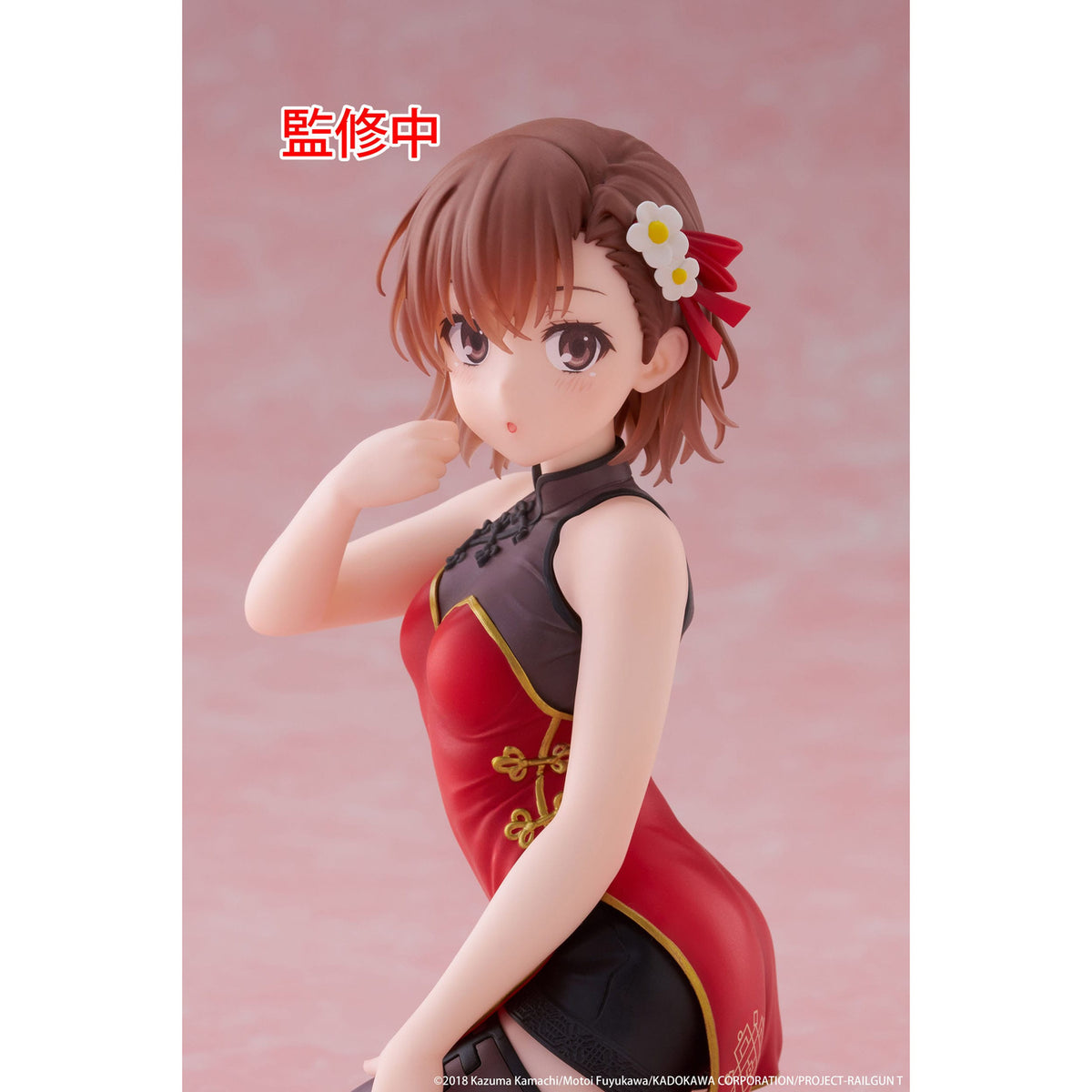 Produktbild A Certain Scientific Railgun PVC Statue Desktop Cute Figure