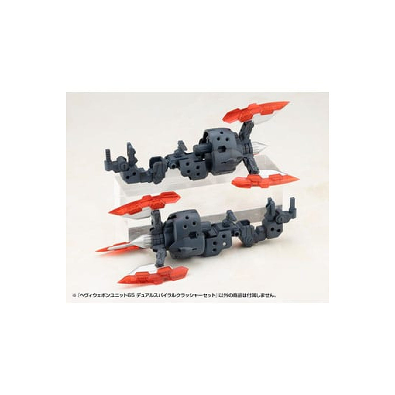 Produktbild Kotobukiya M.S.G. Model Kit Heavy Weapon Unit 65 Dual