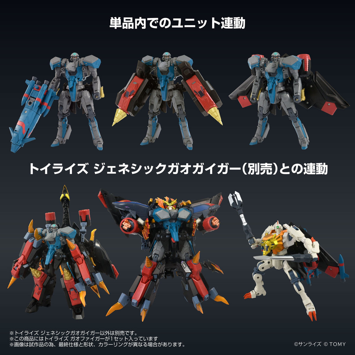 Produktbild The King of Braves GaoGaiGar FINAL Toyrise Actionfigur