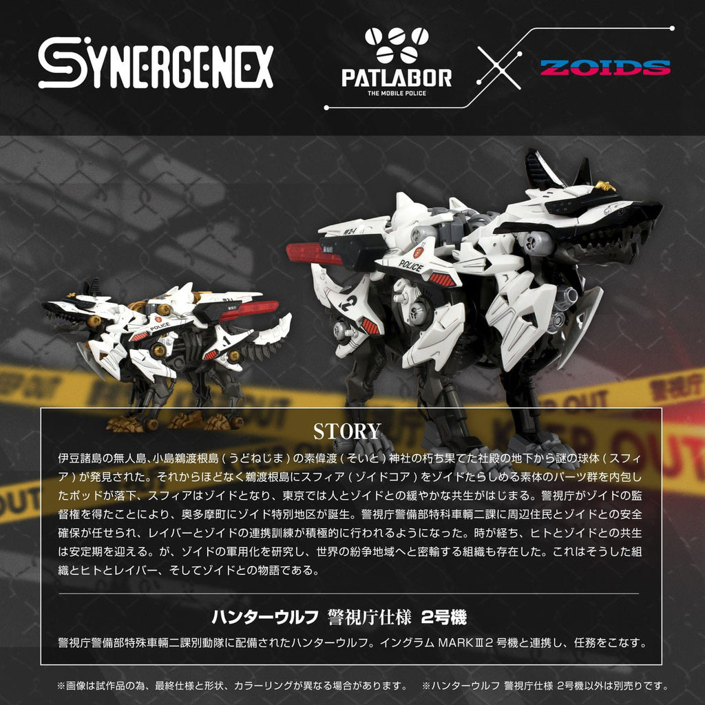 Produktbild Patlabor Synergenex Plastic Model Kit Hunter Wolf Second