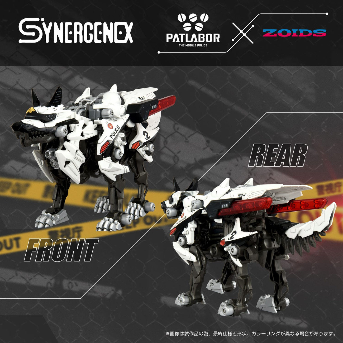 Produktbild Patlabor Synergenex Plastic Model Kit Hunter Wolf Second