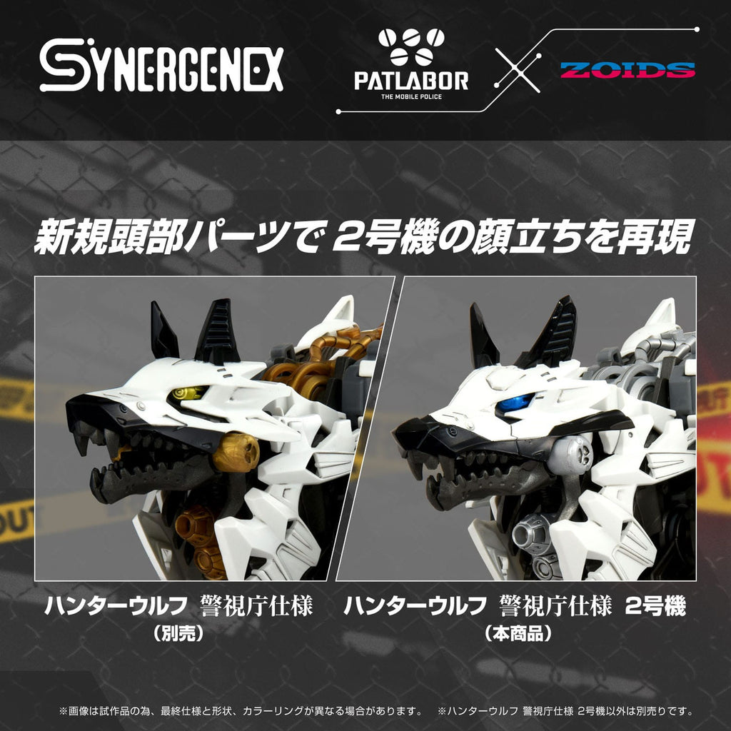 Produktbild Patlabor Synergenex Plastic Model Kit Hunter Wolf Second