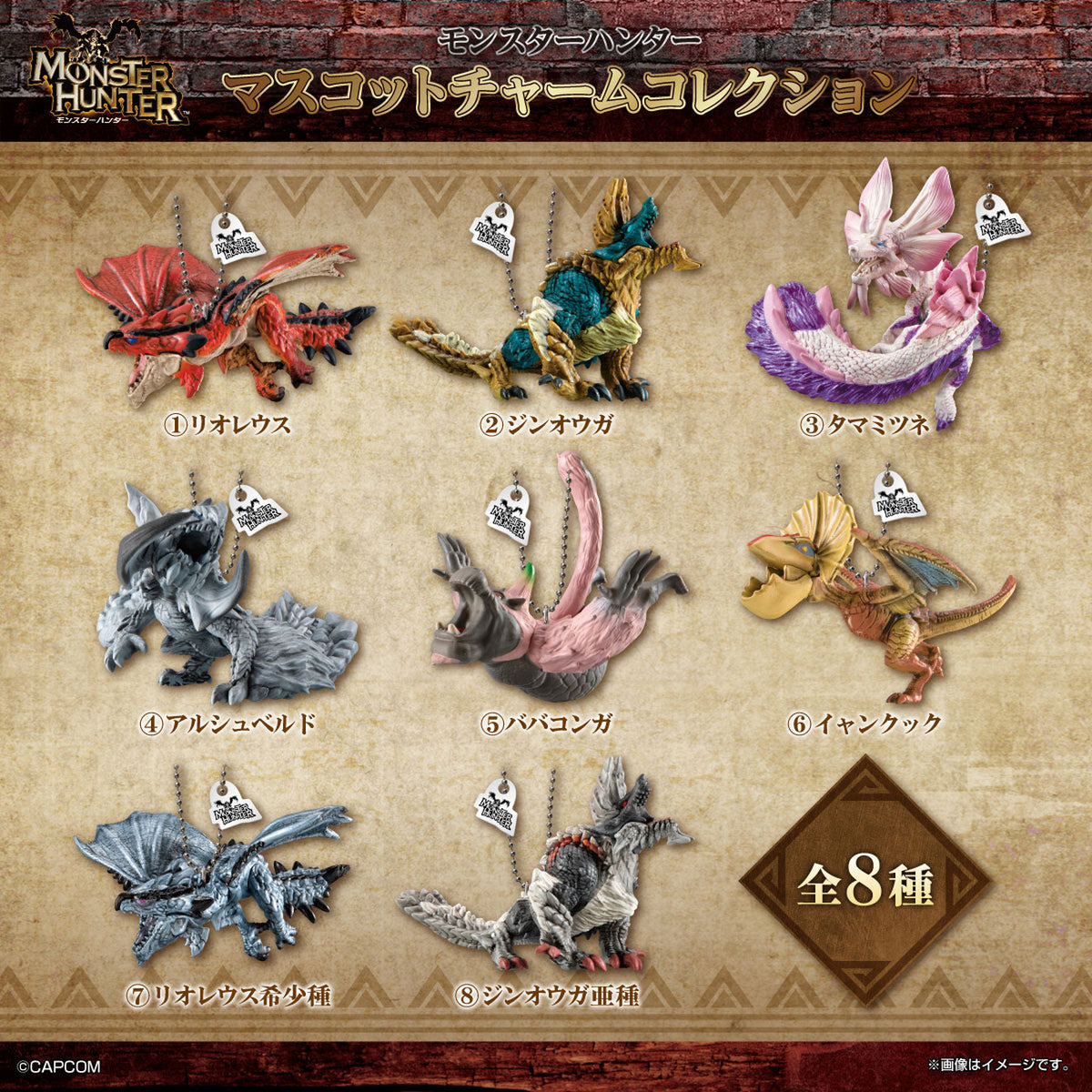 Produktbild Monster Hunter - Mystery Dragon Charm Collection 10er Display