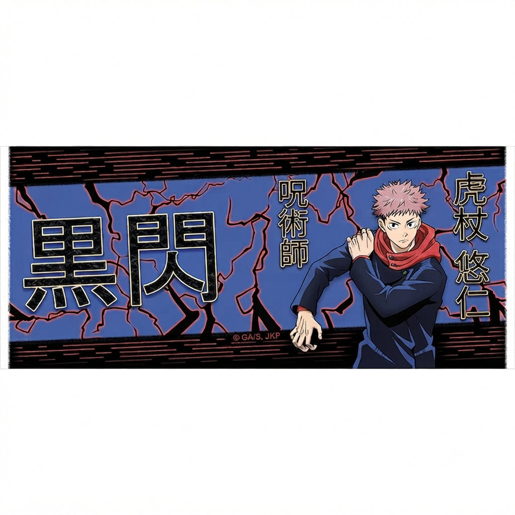 Product image Jujutsu Kaisen - Itadori Black Flash Mug 320 ml