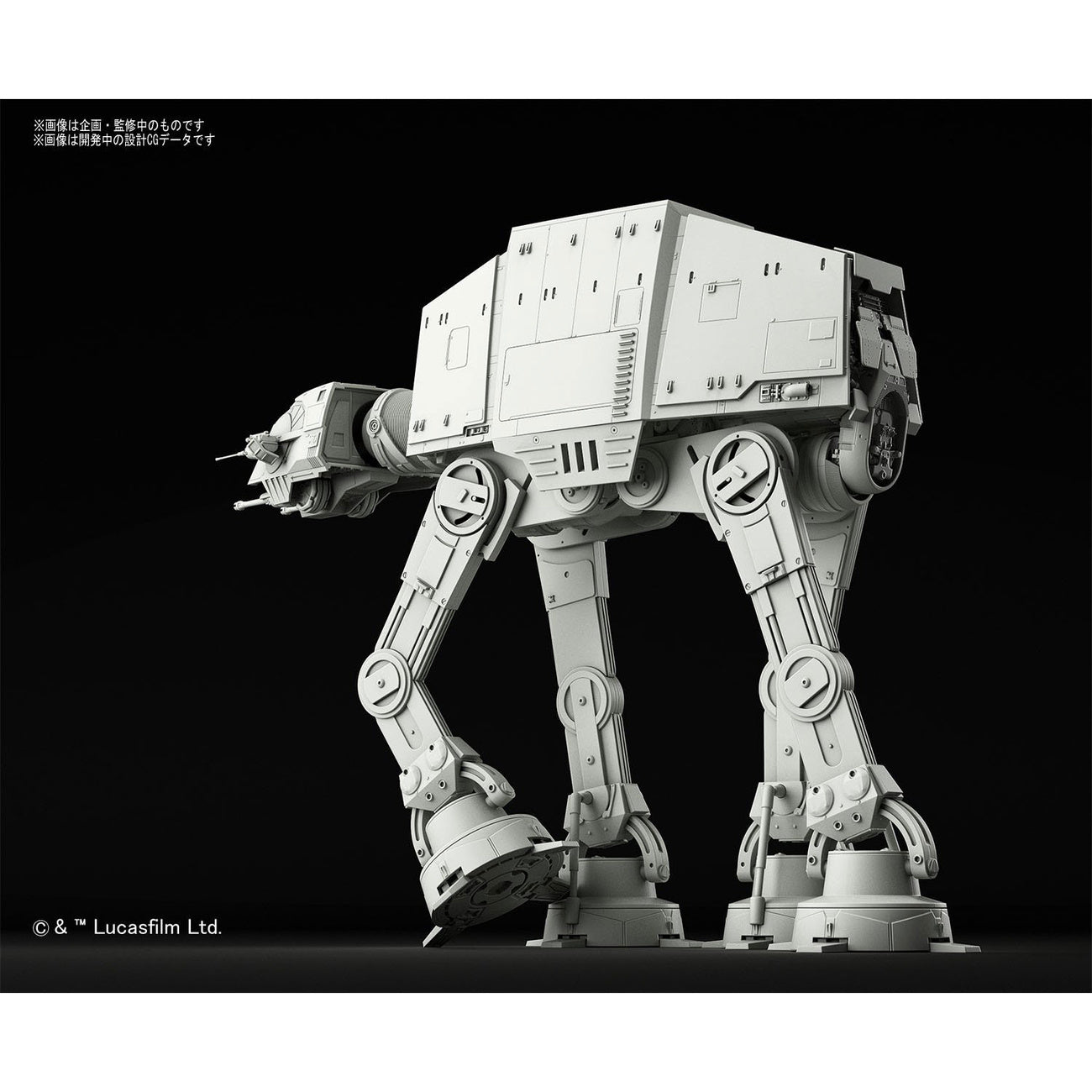 Produktbild Star Wars Plastik-Modellbausatz 1/144 AT-AT